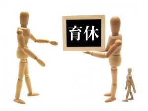 男性も育休取らない？育休を取得し家事や育児に参加しよう！